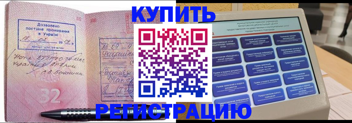 временная регистрация адрес в Хвалынске