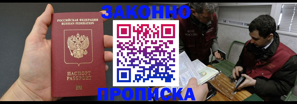 временная регистрация госуслуги в Хвалынске