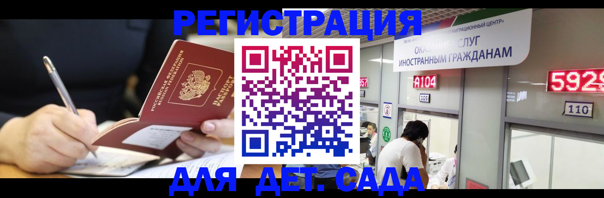 прописка гарантия в Хвалынске