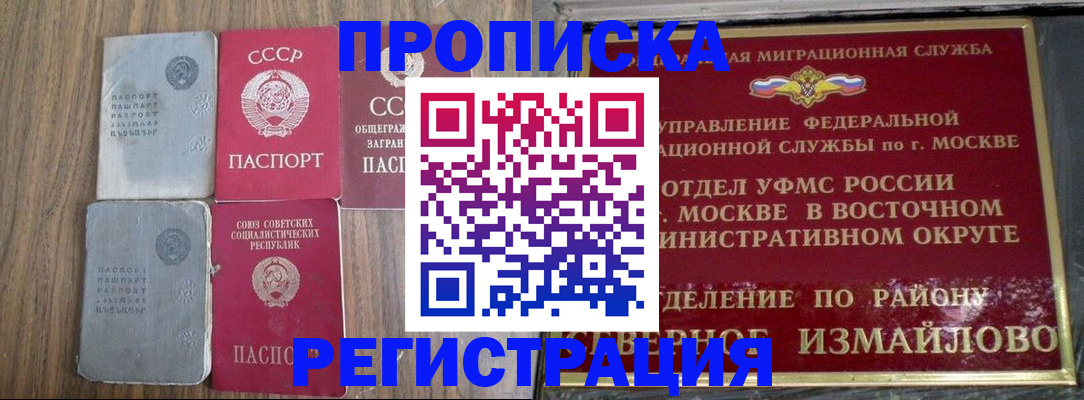 временная регистрация законно в Хвалынске