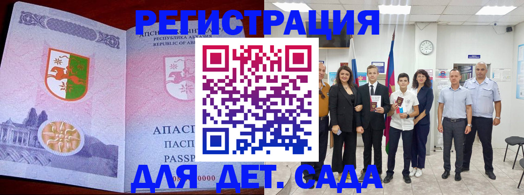временная регистрация гарантия в Хвалынске