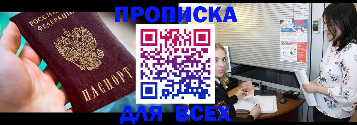 временная регистрация надежно в Хвалынске