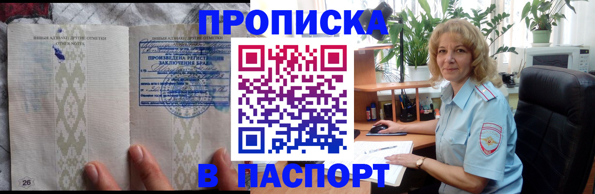временная регистрация гарантия в Хвалынске